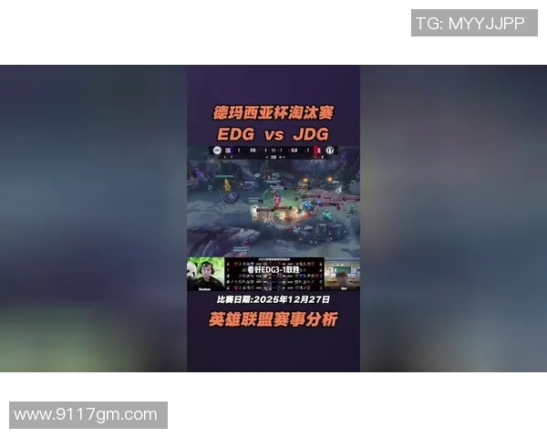 EDG战队在英雄联盟赛季中的耐力与韧性分析与探讨