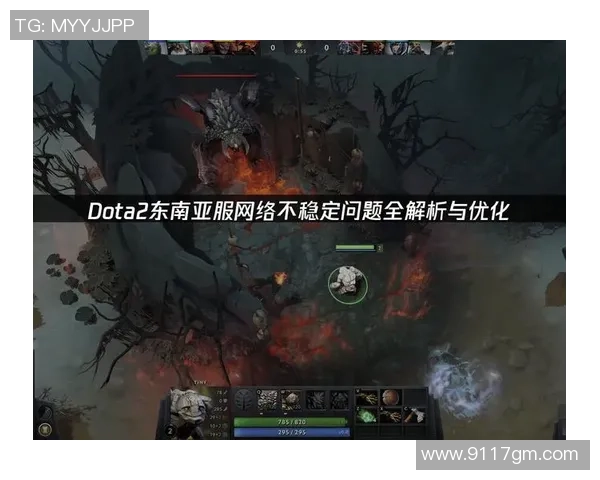 DOTA2战术解析：深入探讨WE战队的区域防守策略与执行技巧