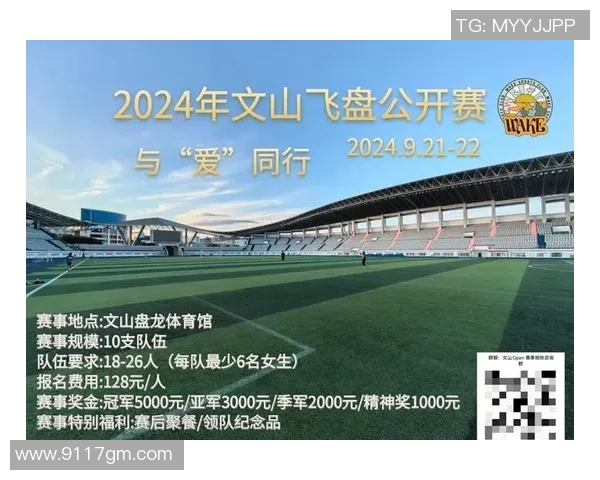 成都飞盘队的崛起与发展探秘力量背后的故事与挑战 成都飞盘队的崛起与发展探秘力量背后的故事与挑战